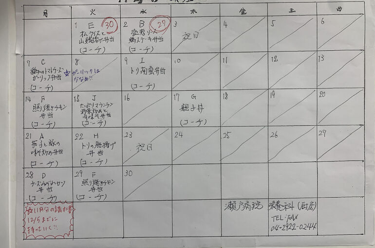 瀬戸病院様