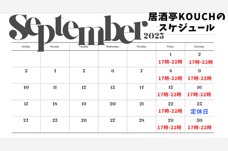 スクリーンショット 2023-08-29 145659